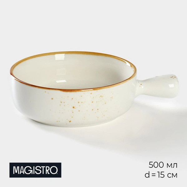 Кокотница Magistro «Церера», 500 мл, d=15 см, фарфор, белая